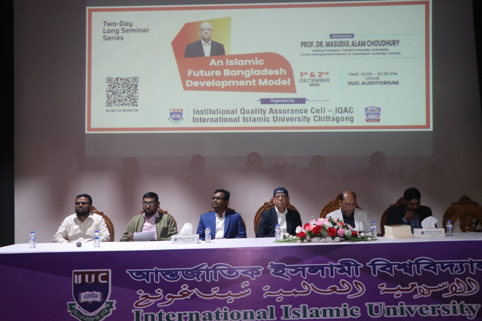 Seminar Series on An Islamic Future Bangladesh Development Model. 1st and 2nd December, 2025